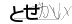 CAPTCHA